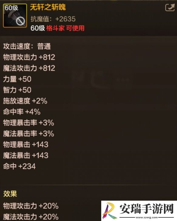 地下城与勇士起源60级史诗武器无轩之斩魄怎么样