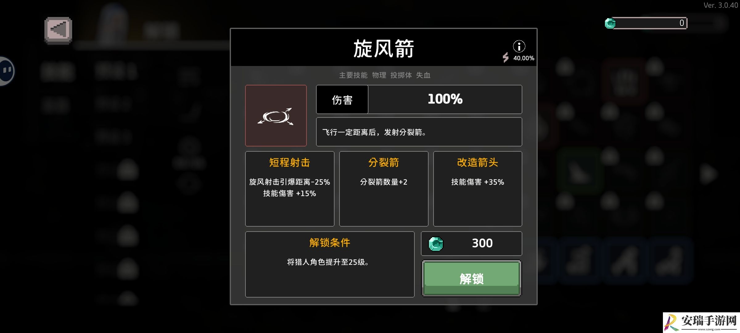 无限深渊失血配和相关圣器如何解锁