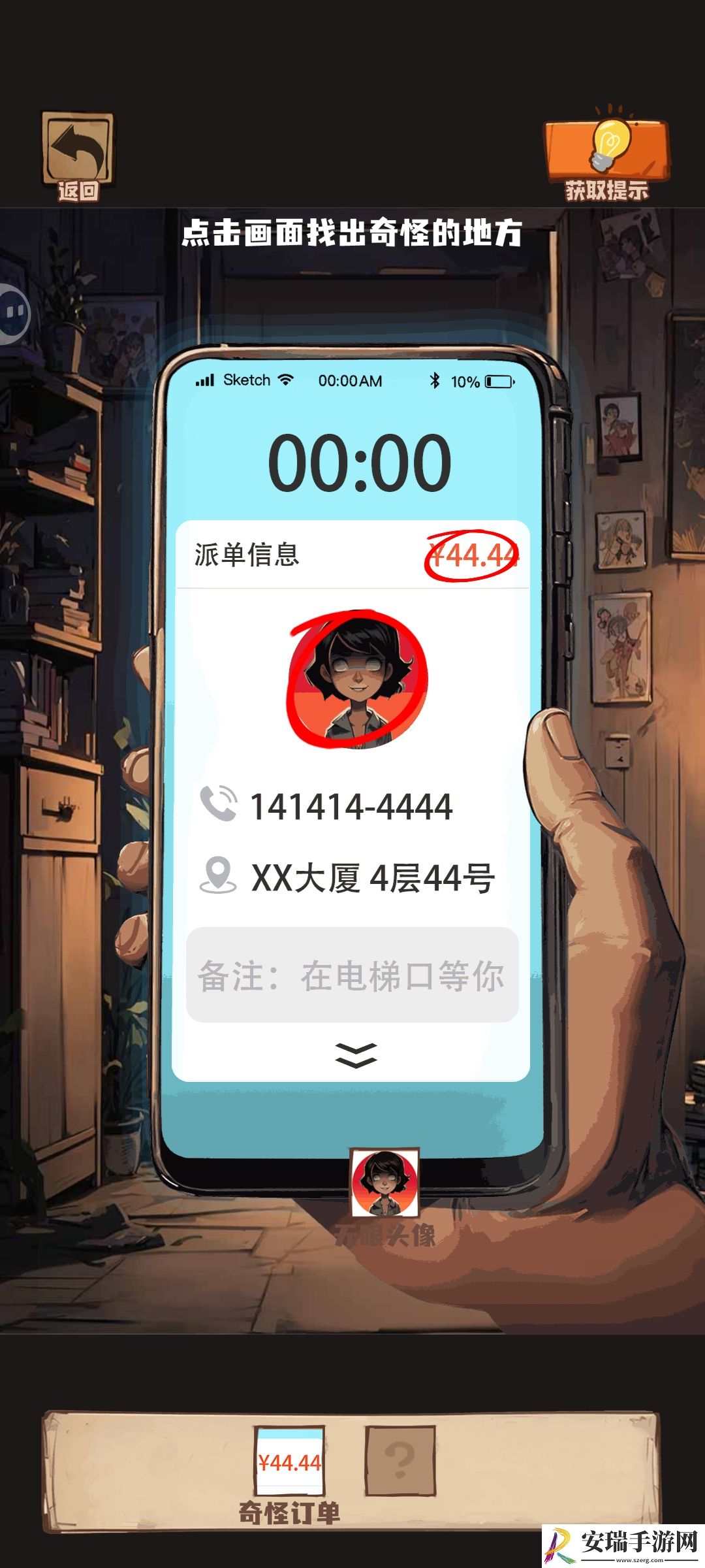 规则怪怪谈游戏攻略大全