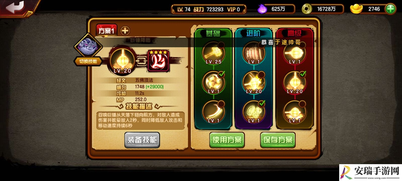 造梦西游4八戒心法竞技怎么搭配