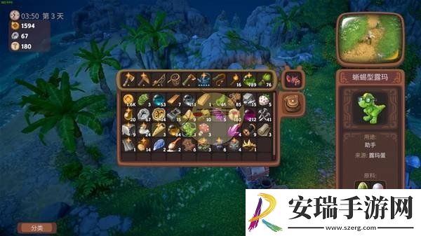 露玛岛全部露玛外观有哪些