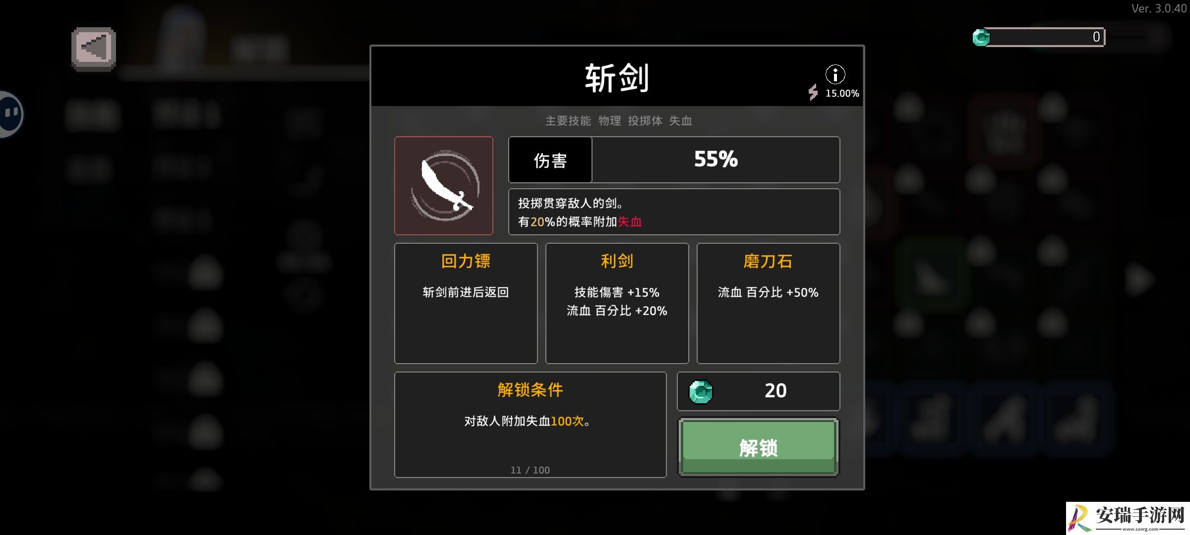 无限深渊失血配和相关圣器如何解锁