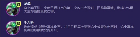 金铲铲之战s13老鼠异变怎么选择