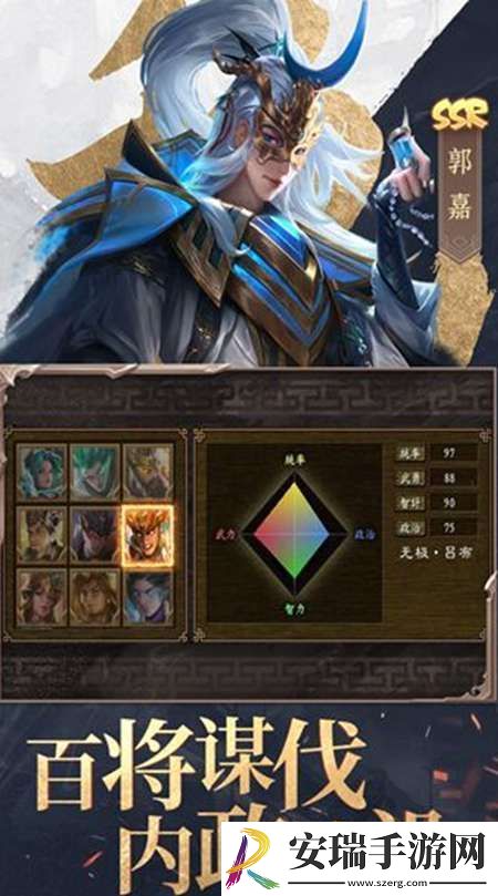 三国战争游戏中武将如何搭配