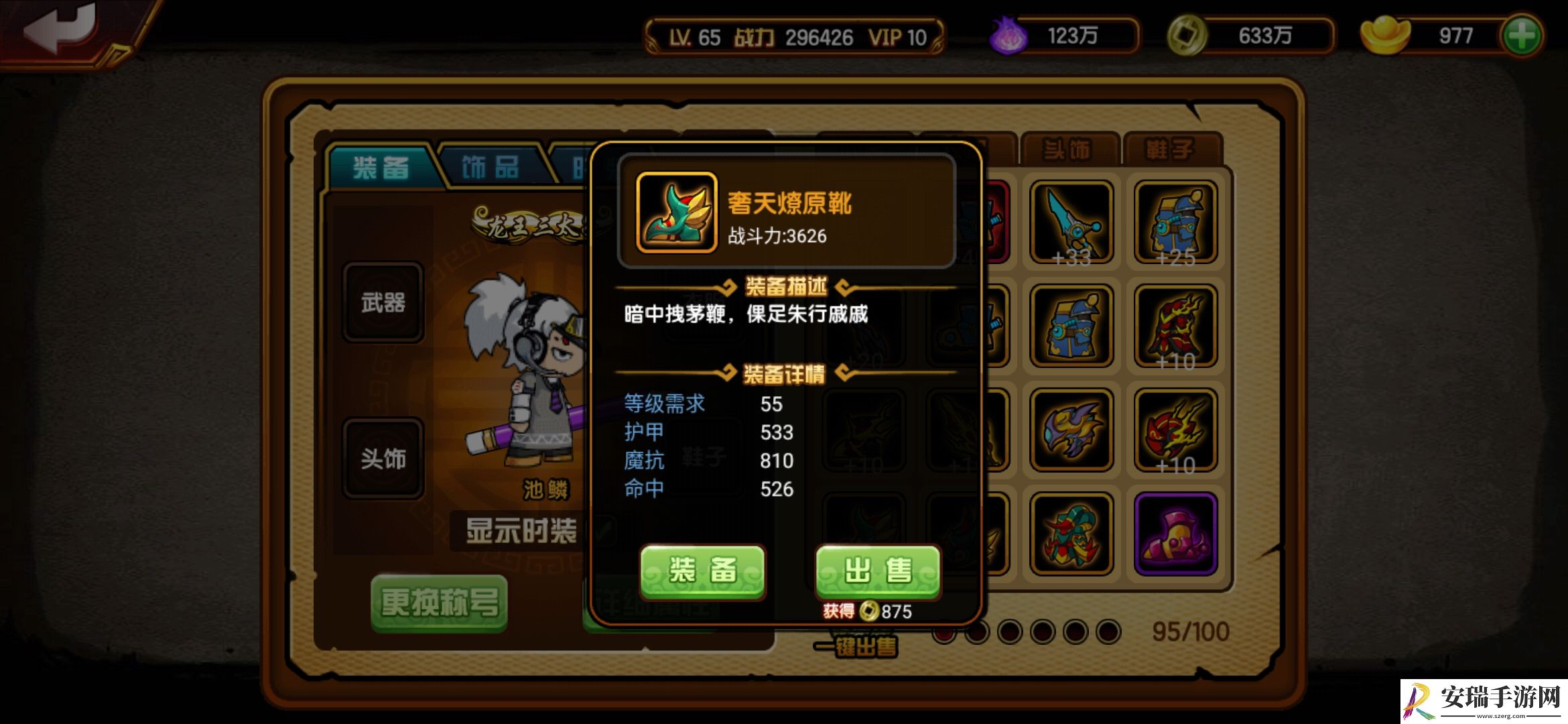 造梦西游4萌新主线装备怎么玩