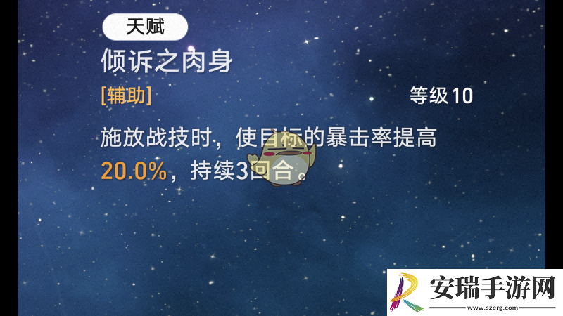 崩坏星穹铁道2.7新角色星期日天赋和秘技怎么样