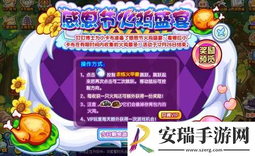 卡布西游新版本有什么内容
