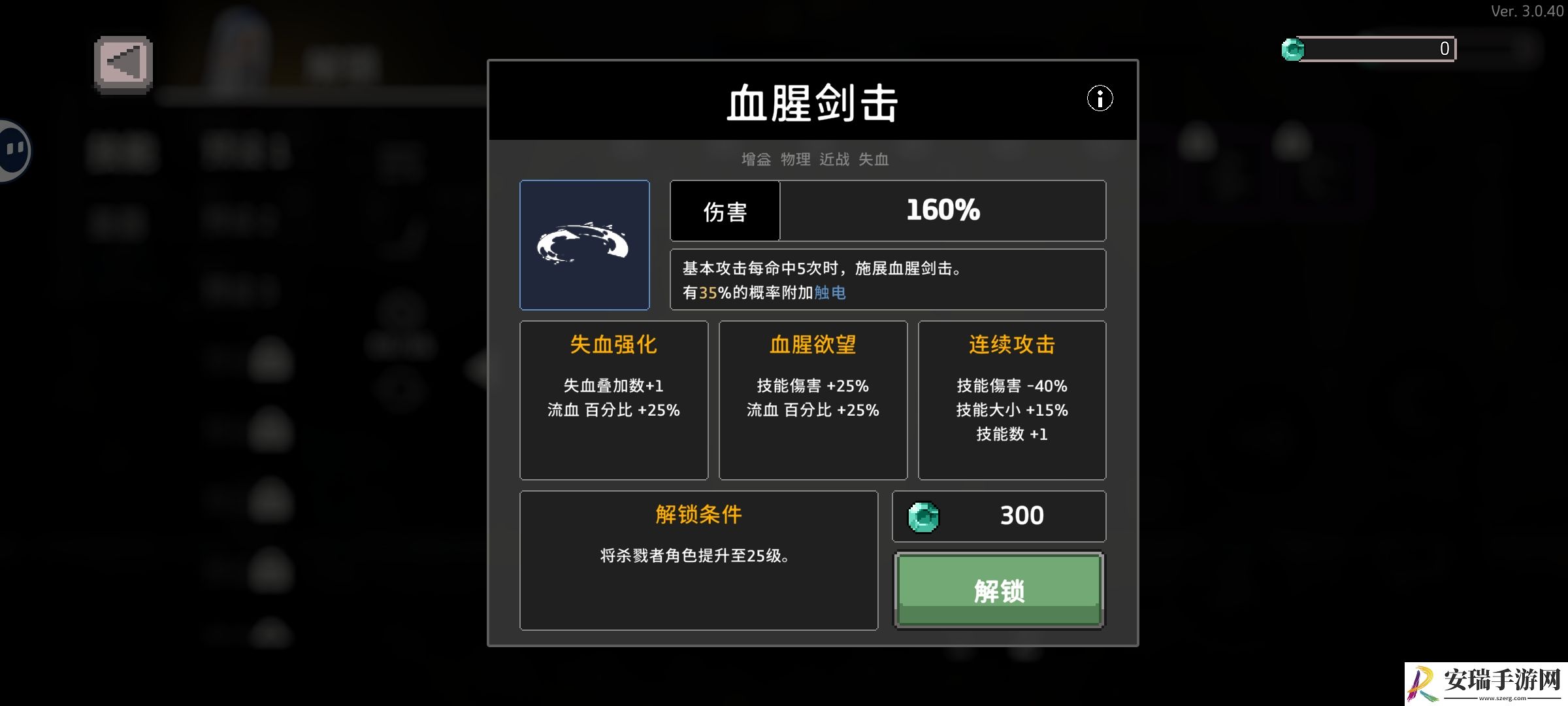 无限深渊失血配和相关圣器如何解锁