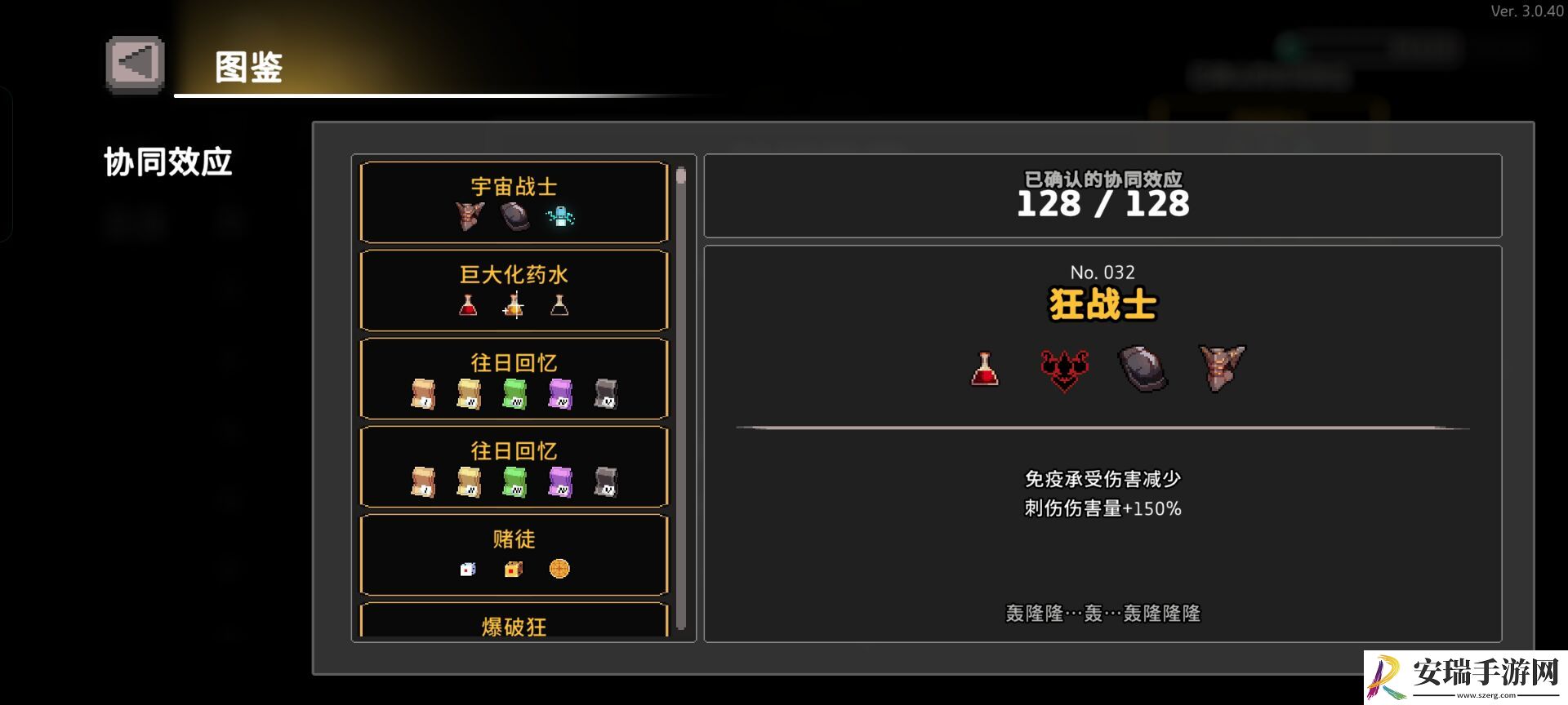 无限深渊失血配和相关圣器如何解锁