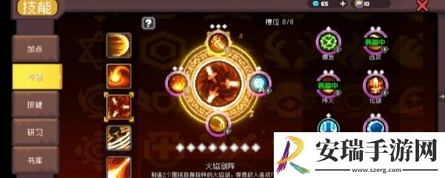元气骑士前传火骑怎么玩