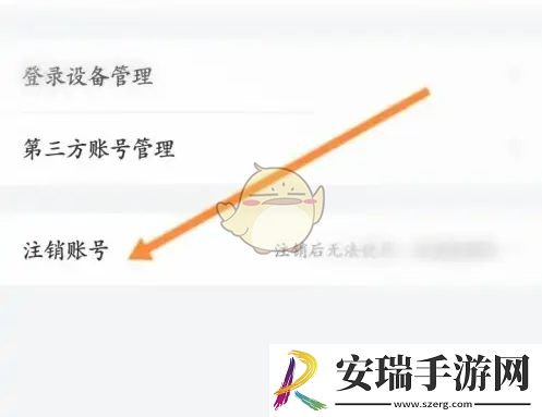 买单吧怎么注销账户