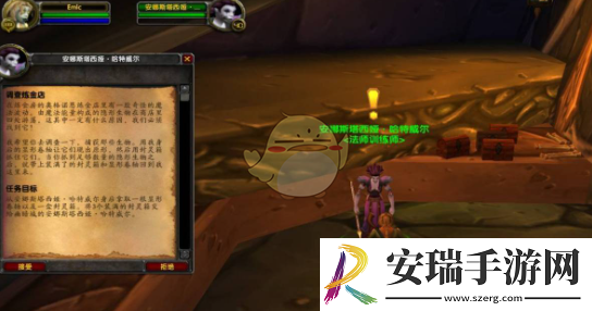 魔兽世界调查炼金店任务怎么做