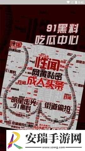 91i吃瓜