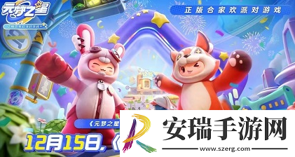 元梦之星注册人数上限怎么办