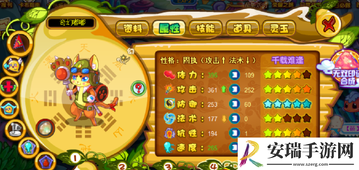 卡布西游平民怎么过圣光天尊