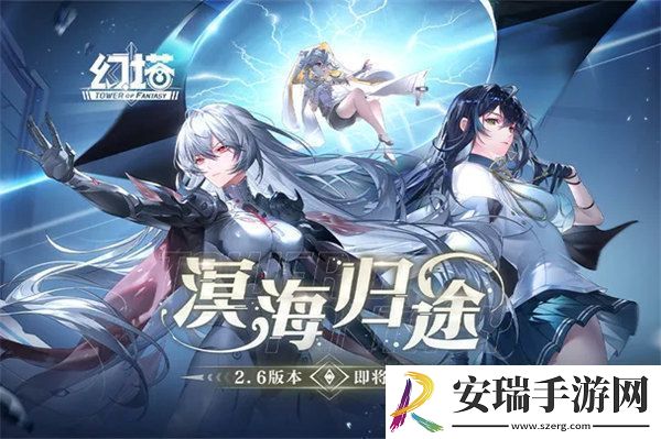 幻塔2.6版本什么时候更新幻塔2.6版本更新时间介绍