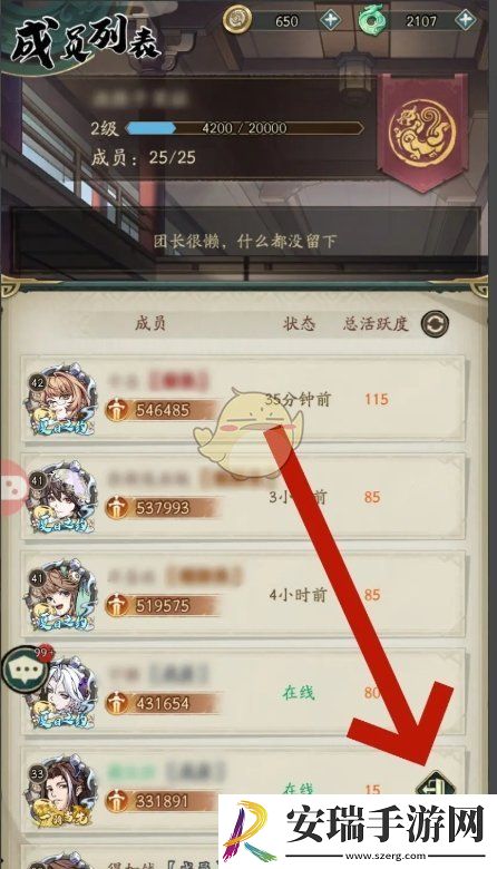 群英风华录怎么退出军团