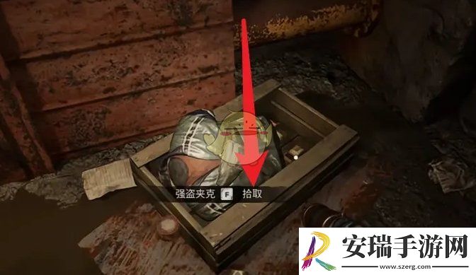 潜行者2强盗夹克怎么获取