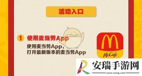 绝区零麦当劳联动AR怎么玩