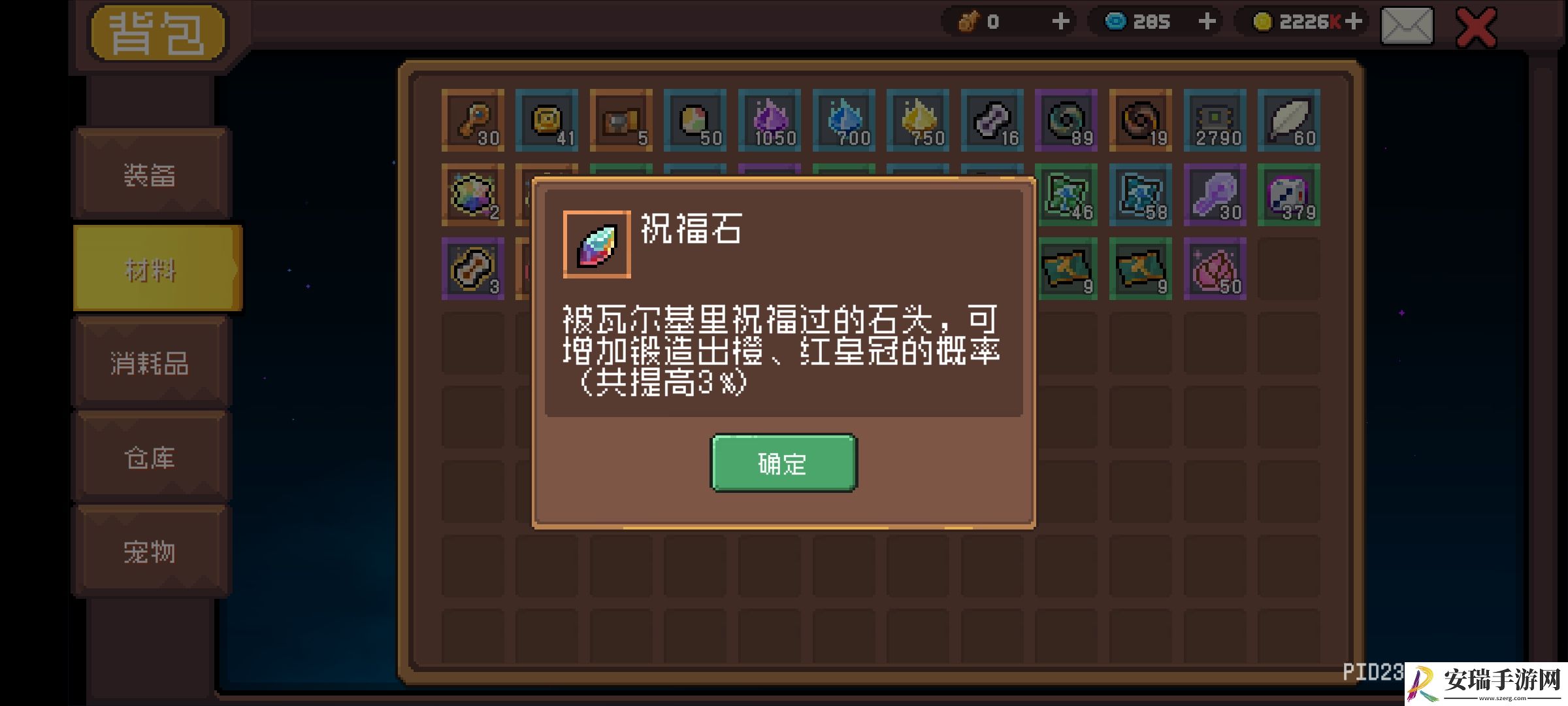 元气骑士前传SS0赛季攻略