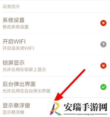 咪萌桌面宠物app中如何开启悬浮窗