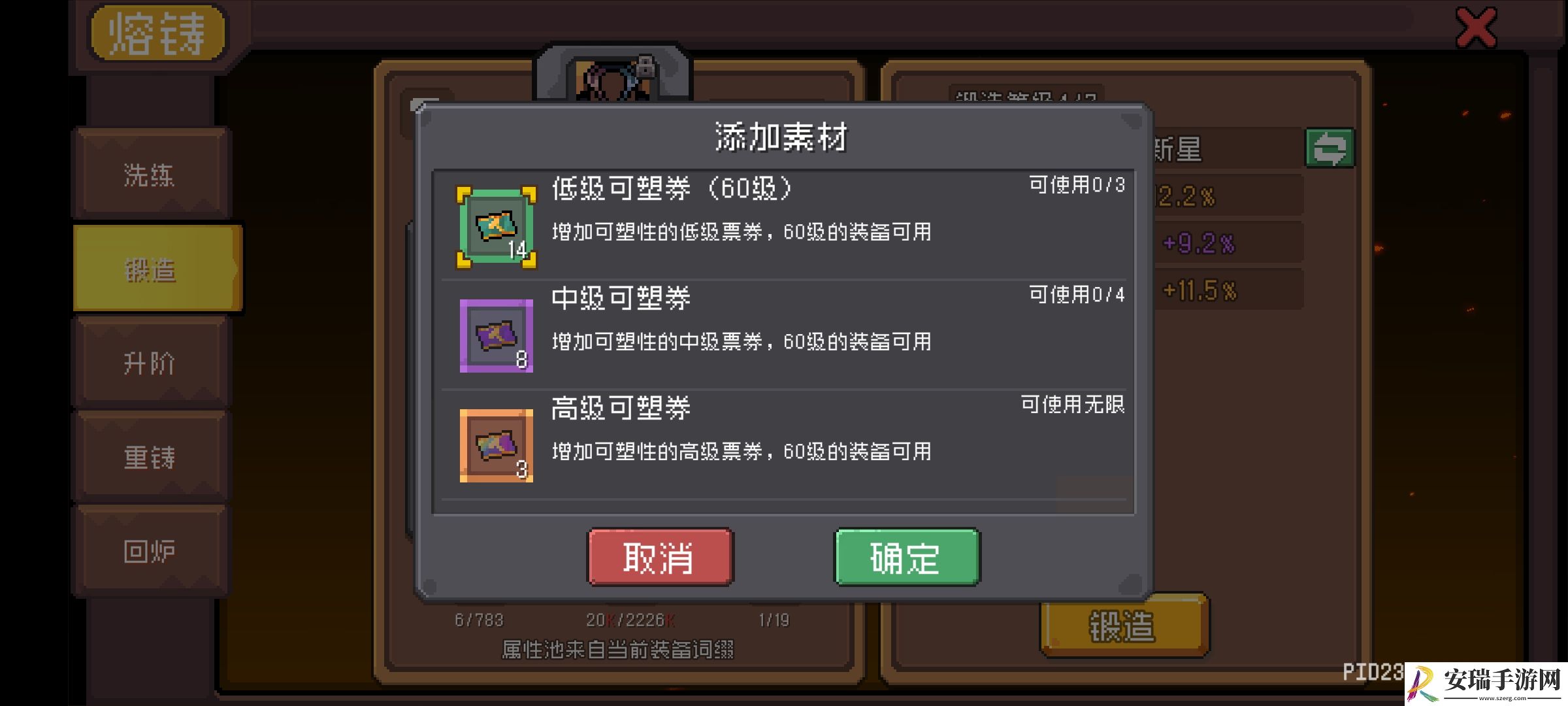 元气骑士前传SS0赛季攻略