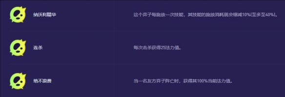 金铲铲之战s13金克斯异变怎么选择