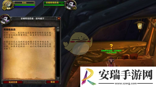 魔兽世界调查炼金店任务怎么做