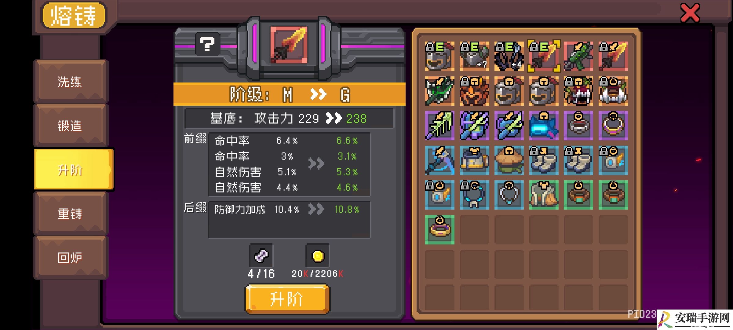 元气骑士前传SS0赛季攻略
