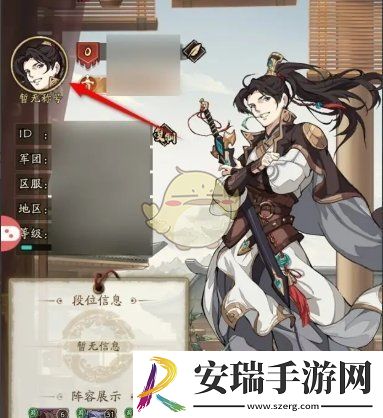 群英风华录头像怎么换