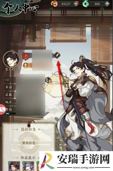 群英风华录怎么修改昵称
