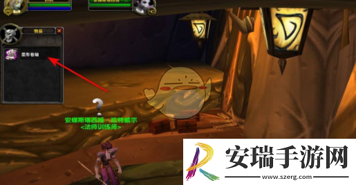 魔兽世界调查炼金店任务怎么做