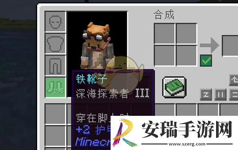 我的世界深海探索者附魔适用的物品介绍