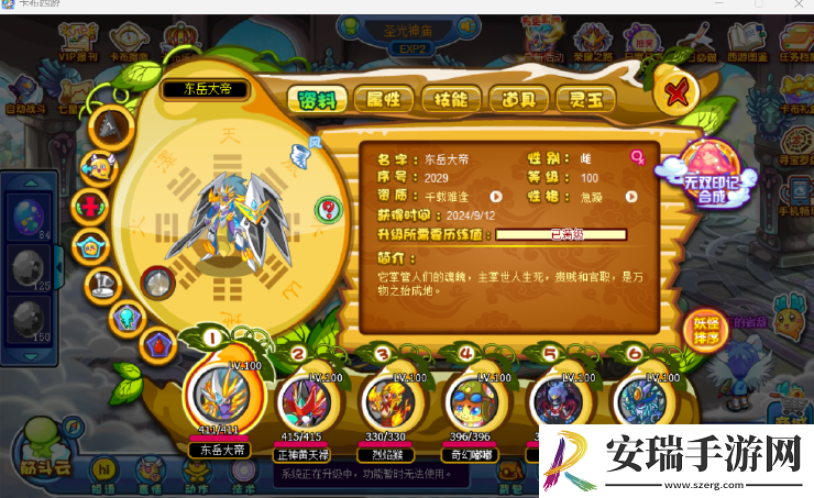 卡布西游平民怎么过圣光天尊