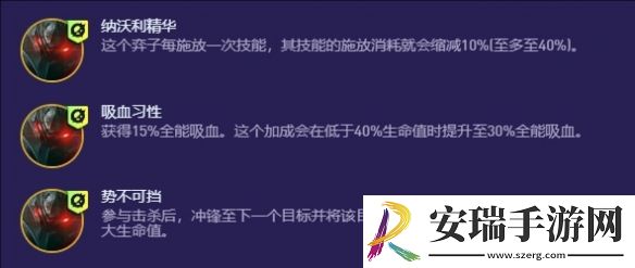 金铲铲之战s13铁男异变怎么选择