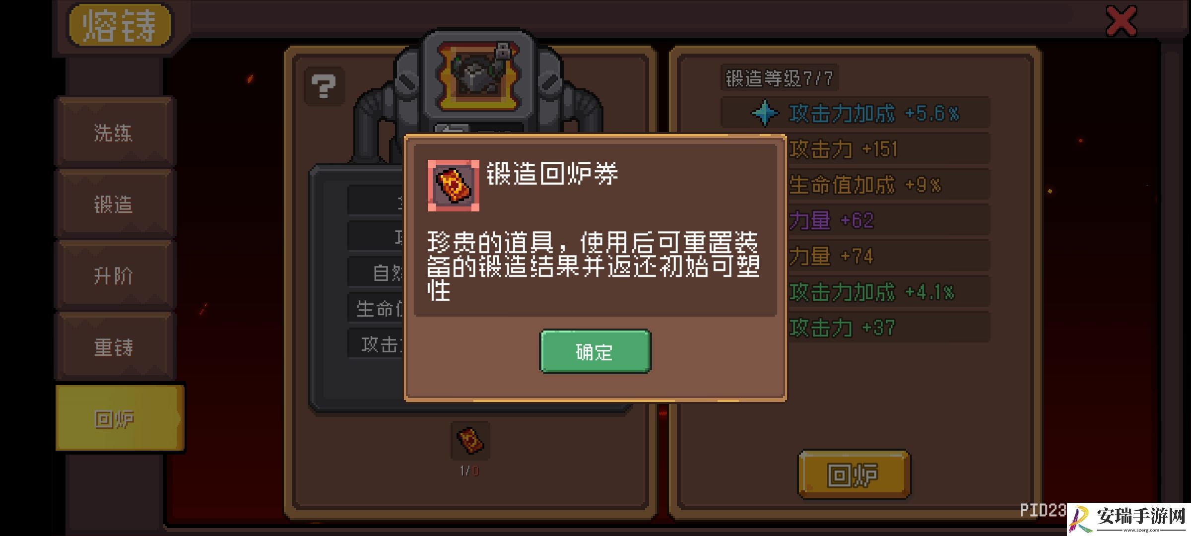 元气骑士前传SS0赛季攻略