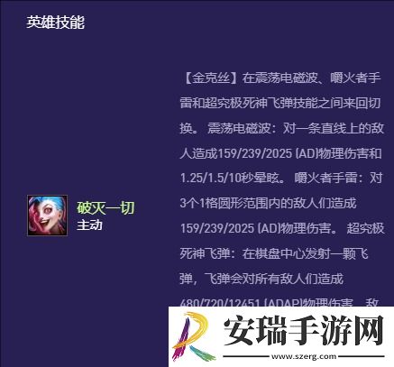 金铲铲之战s13金克斯异变怎么选择