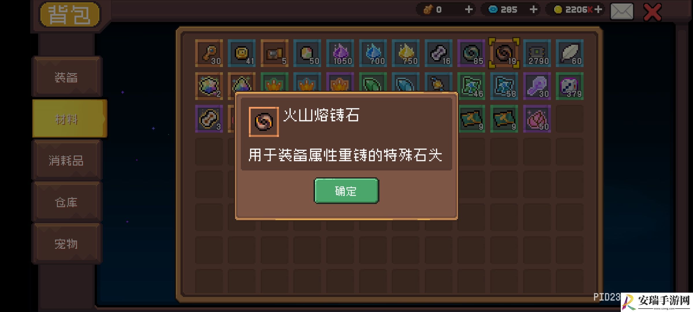 元气骑士前传SS0赛季攻略