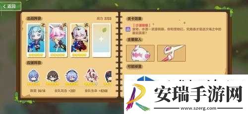 崩坏3夏日活动奇异漂流EX