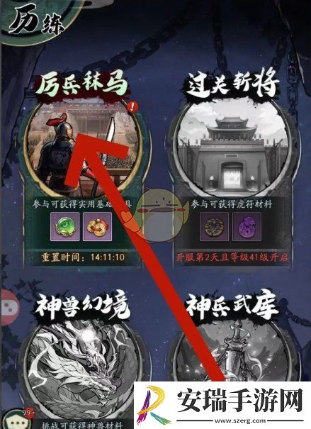 群英风华录兵营怎么占领