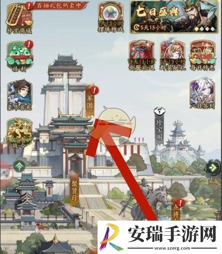 群英风华录怎么退出军团
