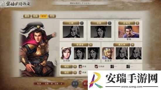 三国志8重制版公开全新玩法结婚和子育系统