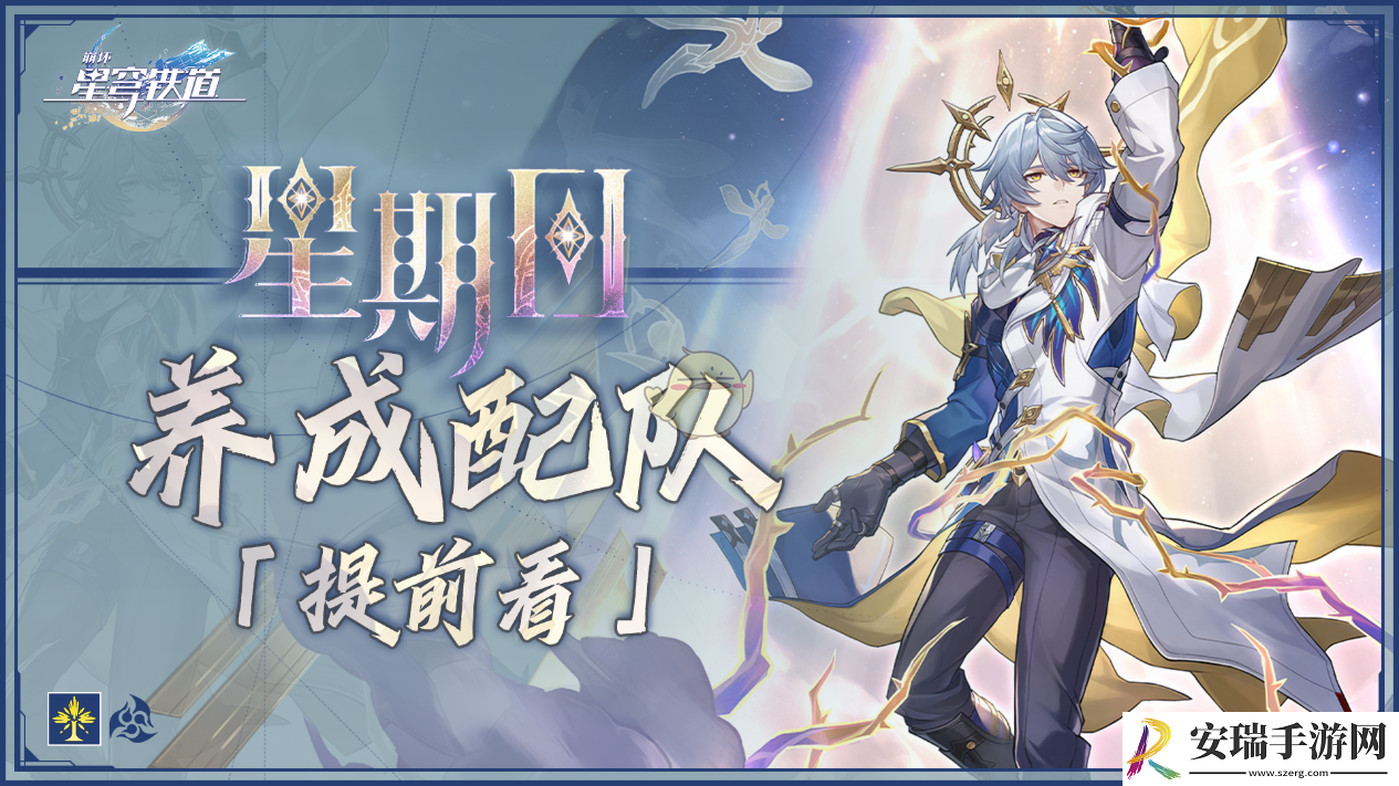 崩坏星穹铁道2.7新角色星期日综合能力怎么样
