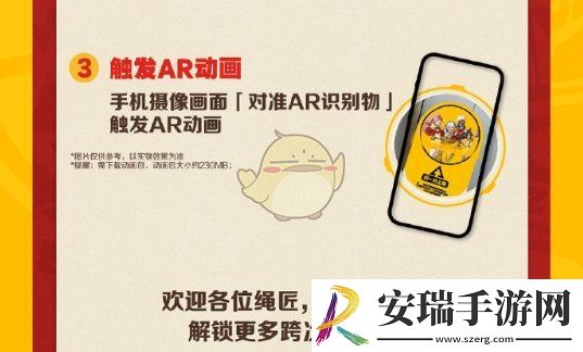 绝区零麦当劳联动AR怎么玩