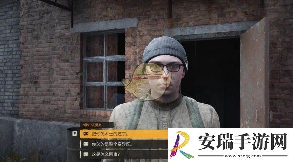 潜行者2术士的债务人任务怎么做