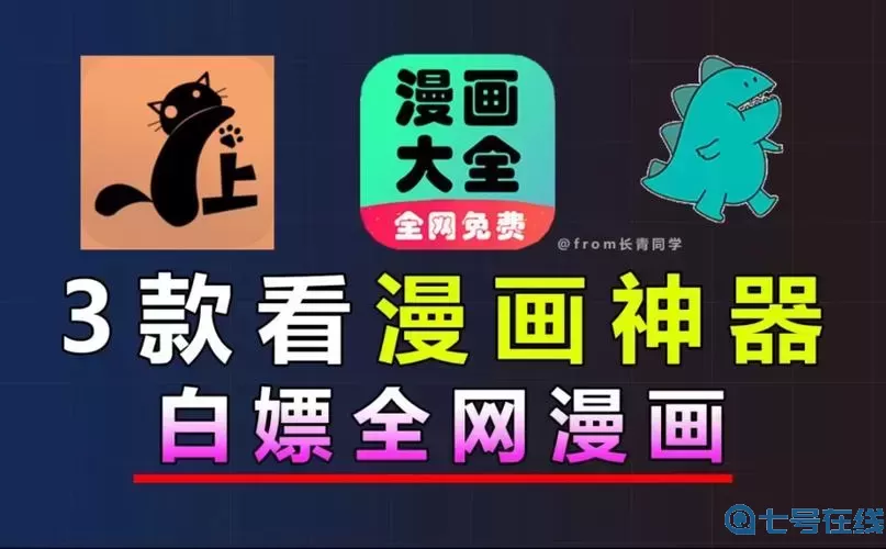 专门看动漫的免费软件有哪些速递