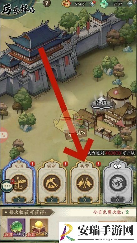 群英风华录兵营怎么占领
