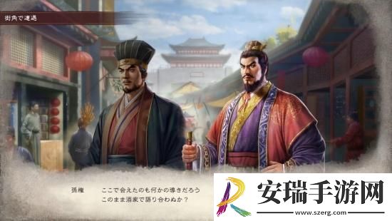 三国志8重制版公开全新玩法结婚和子育系统