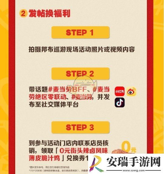 绝区零麦当劳联动邦布巡游城市有哪些