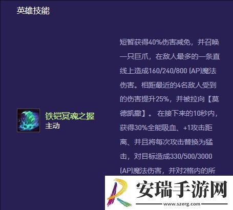 金铲铲之战s13铁男异变怎么选择